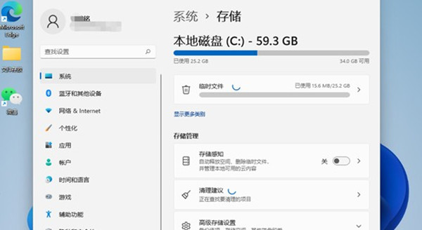 win11ôԵĴ洢ռ