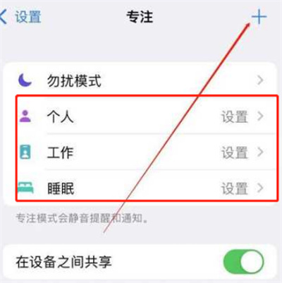 iOS15ôרעģʽ