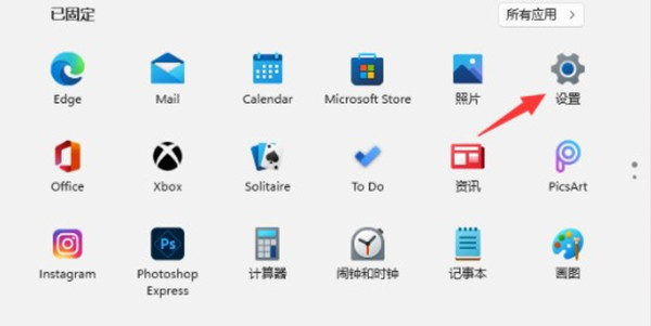win11ϵͳôĿ