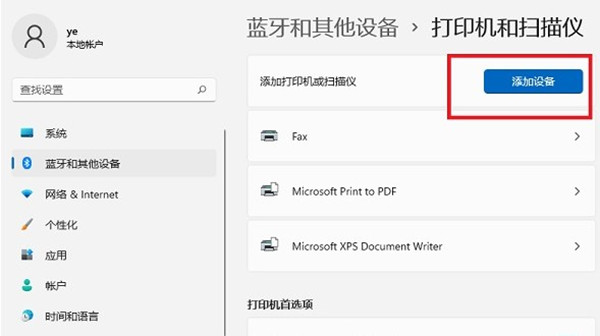 win11ϵͳӡװ̳