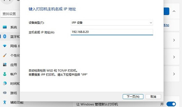 win11ϵͳӡװ̳