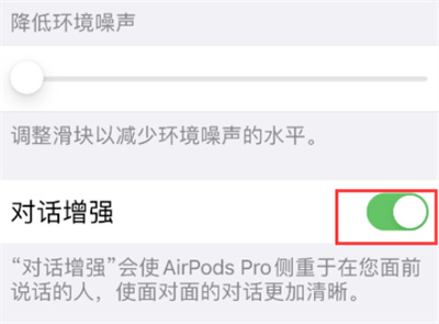 AirPods proôöԻǿģʽ