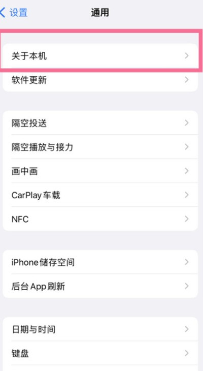 iphone13ֻôѯԼļʱ