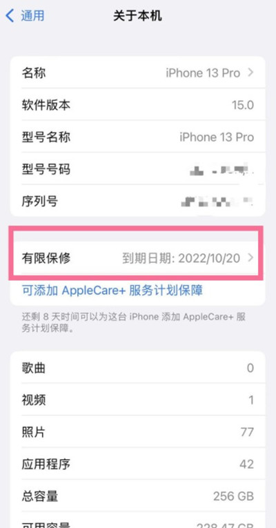 iphone13ֻôѯԼļʱ