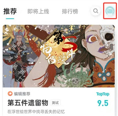 taptapôرϷ֪ͨ