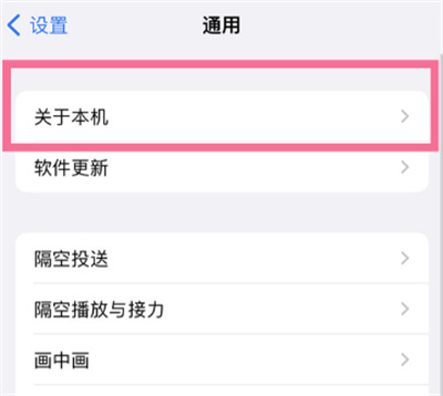iPhone13ô鿴ޱʱ