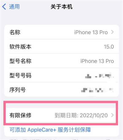 iPhone13ô鿴ޱʱ