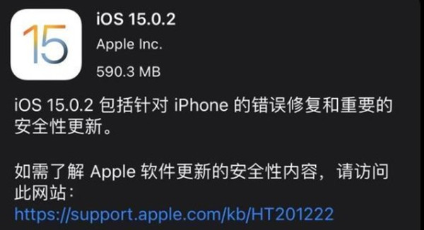 ios15.0.2һ