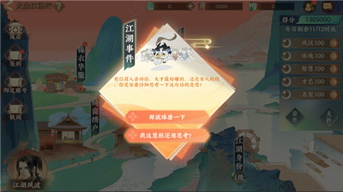 《忘川风华录》手游全新联动版本大宋江湖行明日上线!