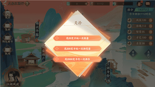 《忘川风华录》手游全新联动版本大宋江湖行明日上线!