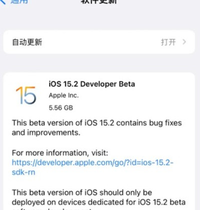ios15.2ʲô