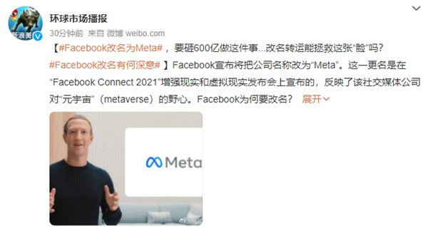 facebookΪʲôҪmeta
