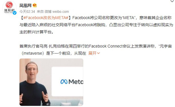 facebookΪʲôҪmeta
