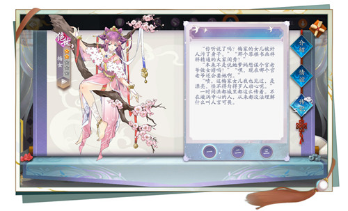 万物有灵皆入人心!《聊斋搜灵录》不删档测试今日开启!