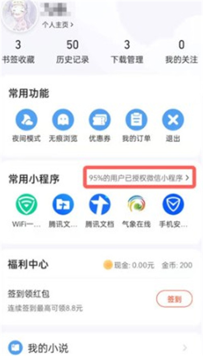 QQôwifi