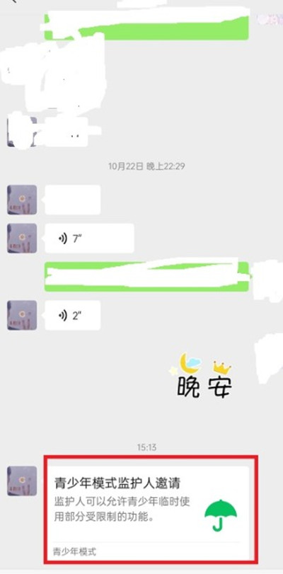 ΢ôͼ໤