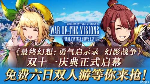 FFBE Ӱս˫ʮһʽĻ ˫ε