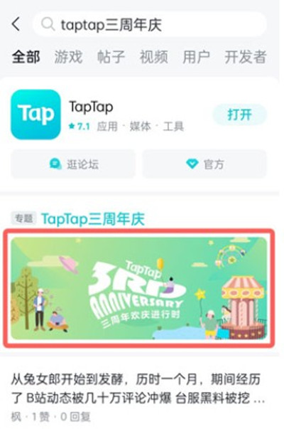 taptapעʱôѯ