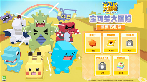 《宝可梦大探险》亮相全球首个宝可梦主题商场!
