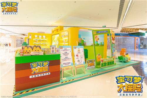 《宝可梦大探险》亮相全球首个宝可梦主题商场!