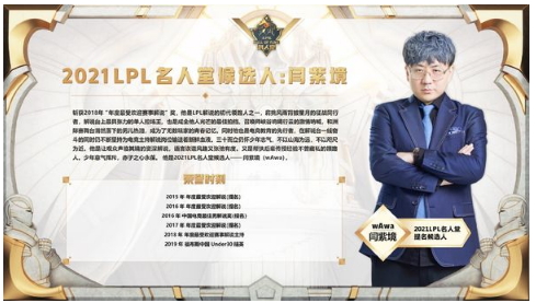 Ӣ¹ٷ2021LPLúѡ