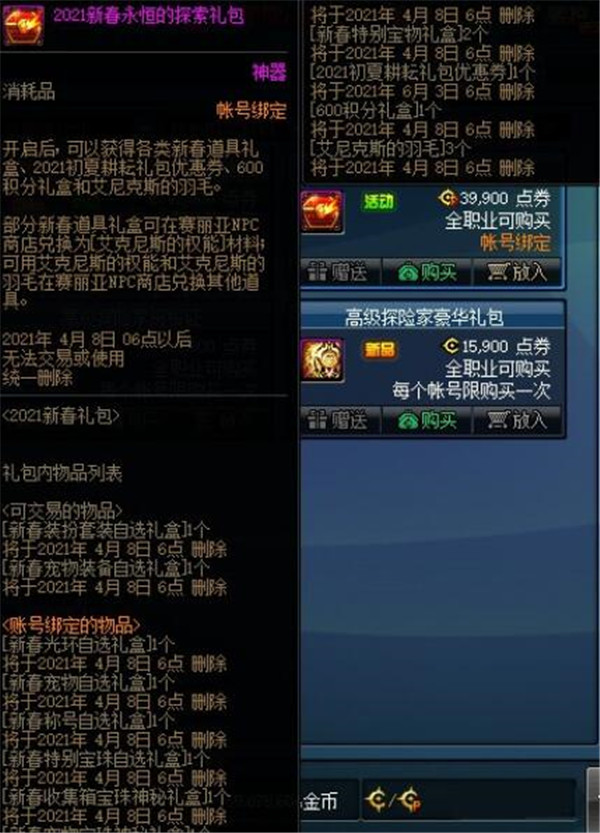 dnf2022ʲôʱ