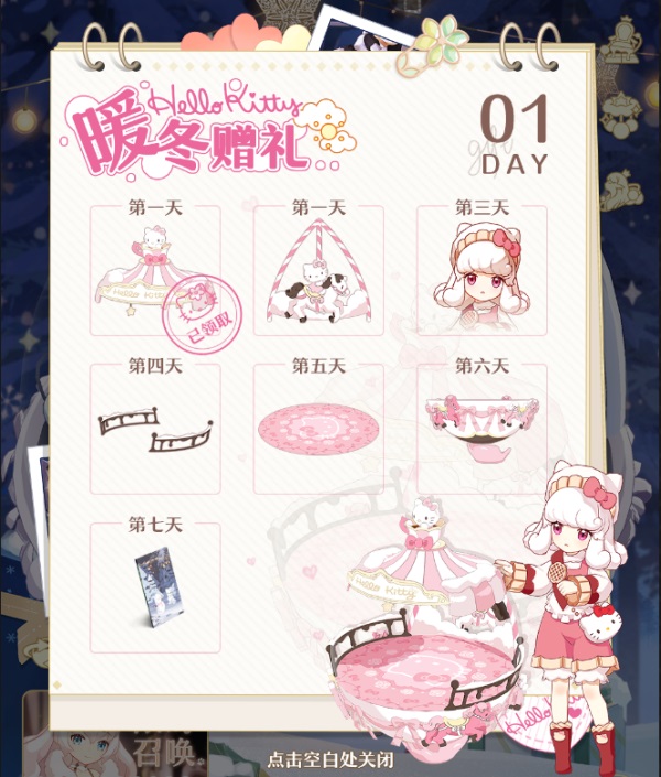 HelloKitty԰ ֮°汾