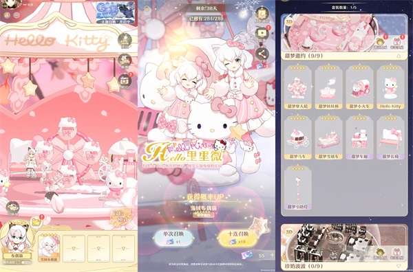 HelloKitty԰ ֮°汾