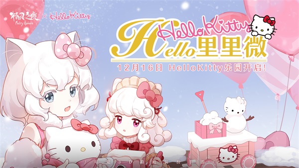 HelloKitty԰ ֮°汾