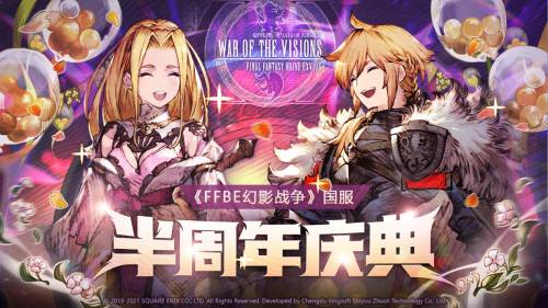 FFBE ӰսϮ ֵ󽱵
