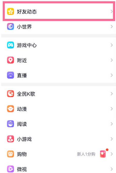 ѶQQô鿴Լ־