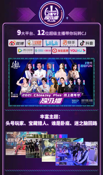 ʮ Խþ!2022ڶʮChinaJoyʽ!