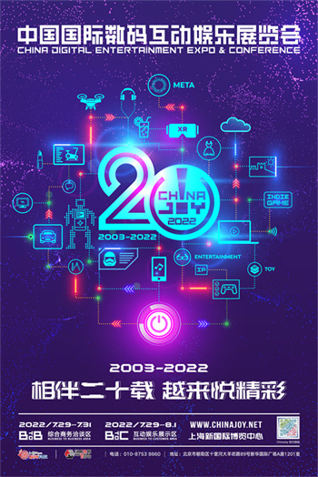 ʮ Խþ!2022ڶʮChinaJoyʽ!