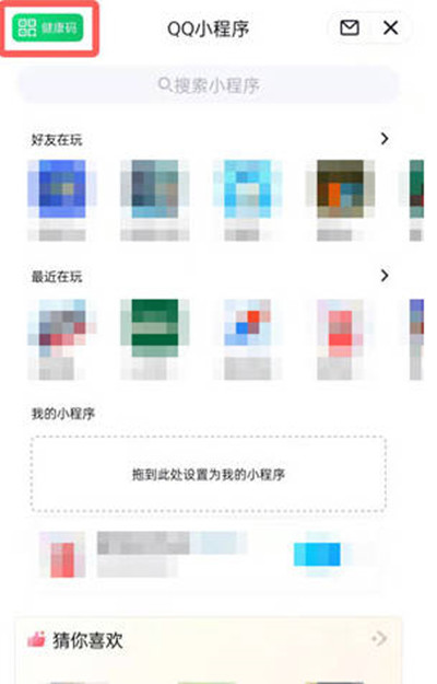 ѶQQô鿴