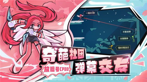 《逗斗火柴人》公测定档12月30日!爆笑互撕GKD