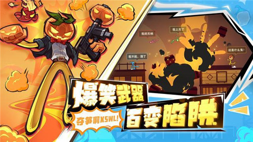 《逗斗火柴人》公测定档12月30日!爆笑互撕GKD