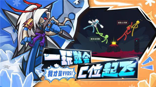 《逗斗火柴人》公测定档12月30日!爆笑互撕GKD