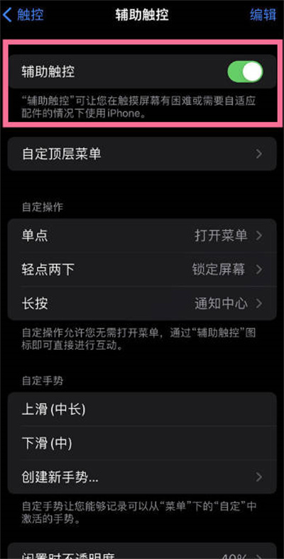 iPhone13