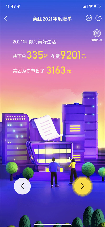 ˵￴