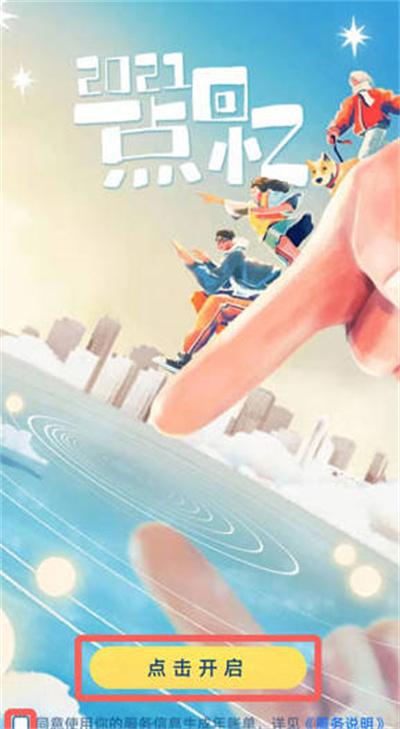 ֧ô鿴2021˵