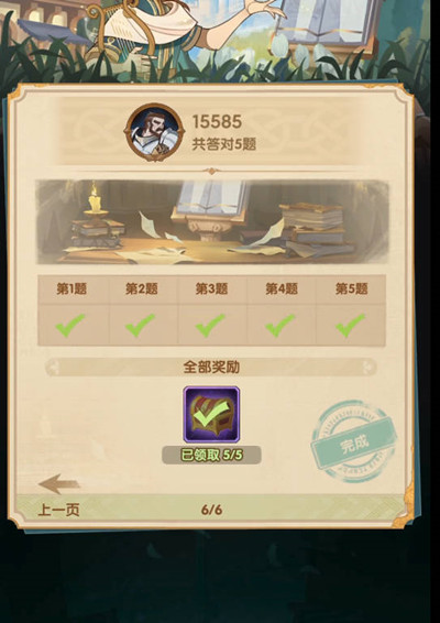 剑与远征诗社竞答第十一天问题答案一览