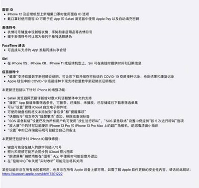 ios15.4ֻֽ֧һ