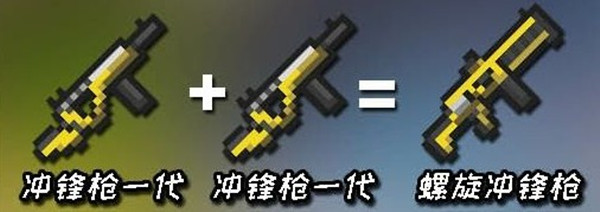 元气骑士2022年最新武器合成表全攻略