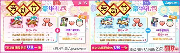 Love Live! ѧ԰żͶڻĻ!