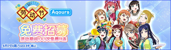 Love Live! ѧ԰żͶڻĻ!