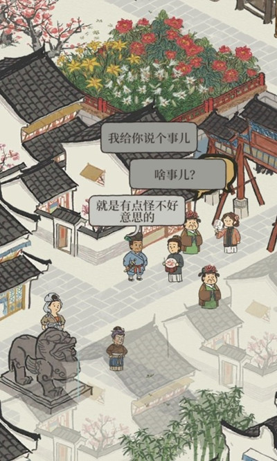 江南百景图2022年最新府邸访客问题答案一览