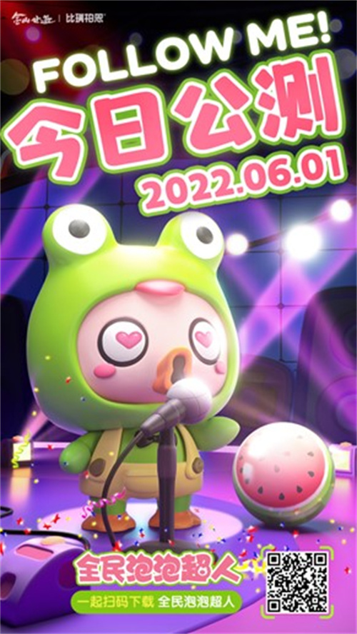 Ϸͷ ȫݳˡ԰ϵͳ󹫿