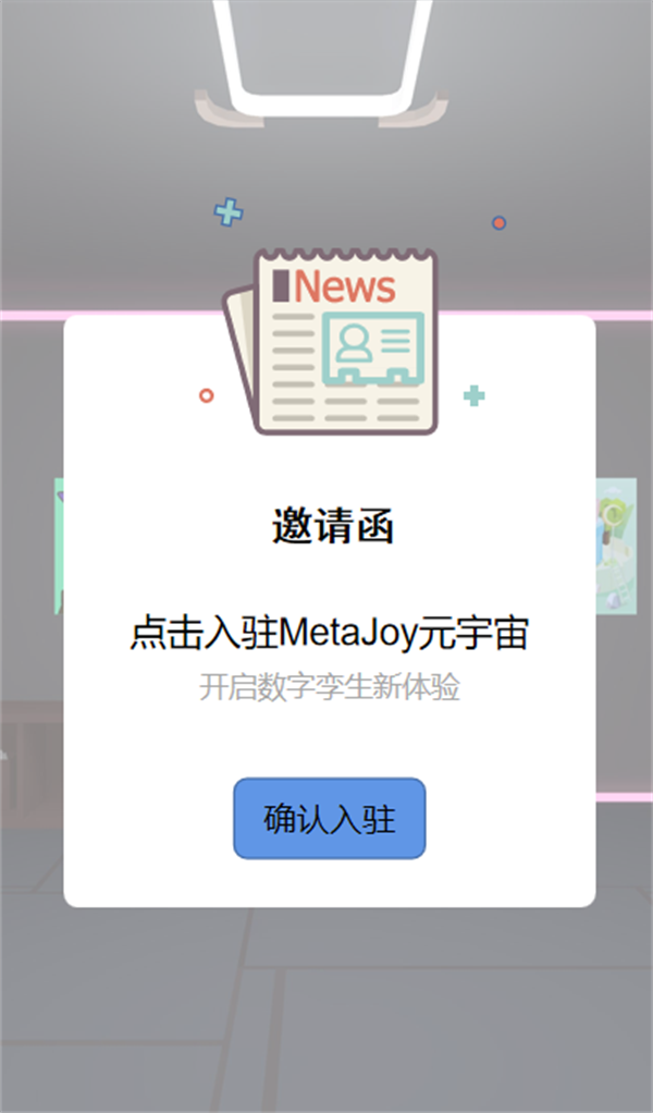 2022 ChinaJoyչ(CJ Plus)MetaJoyԪȿ!(һ)