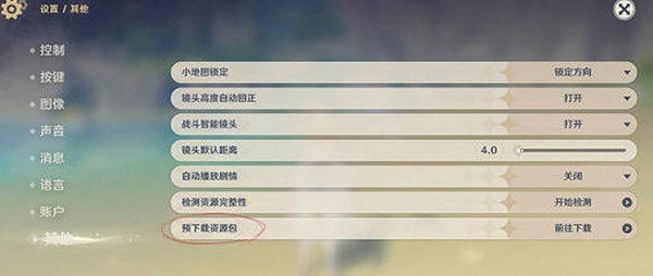 ԭ2.8汾Ԥؿʱһ