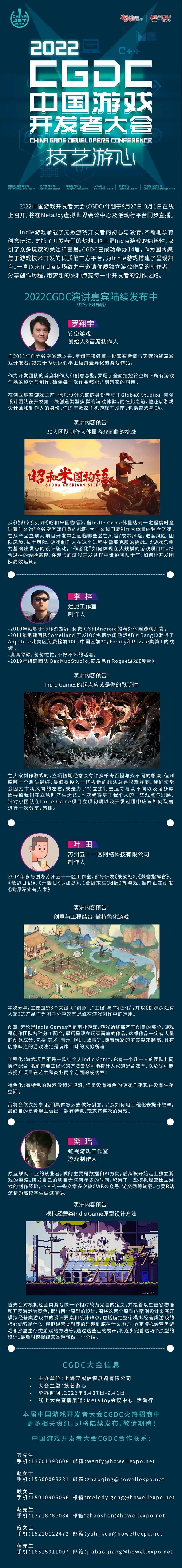 2022йϷߴ(CGDC)Indieרּα&ع!
